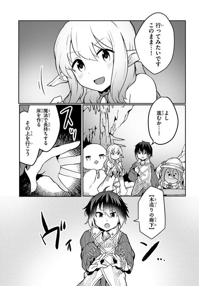 SHOKUBUTSU MAHOU CHEAT DE NONBIRI RYOUSHU SEIKATSU HAJIMEMASU: ZENSEI NO CHISHIKI O KUSHI SHITE NOUGYOU SHITARA, GYAKUTEN JINSEI - raw - Chapter 24 - https://jpdd.ccdd.to/JPDD/shokubutsumahoucheatdenonbiriryoushuseikatsuhajimemasuzenseinochishikiokushishitenougyoushitaragyakutenjinseihajimattakenmanga/210614/uc25snrtpbl.jpg