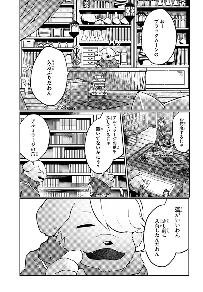 SHOKUBUTSU MAHOU CHEAT DE NONBIRI RYOUSHU SEIKATSU HAJIMEMASU: ZENSEI NO CHISHIKI O KUSHI SHITE NOUGYOU SHITARA, GYAKUTEN JINSEI - raw - Chapter 24 - https://jpdd.ccdd.to/JPDD/shokubutsumahoucheatdenonbiriryoushuseikatsuhajimemasuzenseinochishikiokushishitenougyoushitaragyakutenjinseihajimattakenmanga/210614/vd4aa4gmwf1.jpg