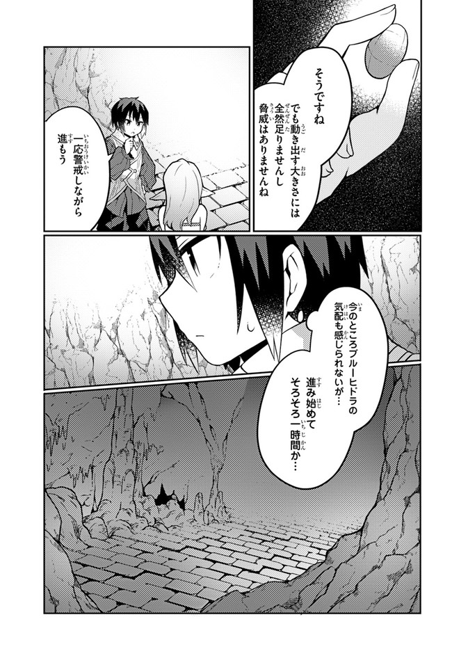 SHOKUBUTSU MAHOU CHEAT DE NONBIRI RYOUSHU SEIKATSU HAJIMEMASU: ZENSEI NO CHISHIKI O KUSHI SHITE NOUGYOU SHITARA, GYAKUTEN JINSEI - raw - Chapter 24 - https://jpdd.ccdd.to/JPDD/shokubutsumahoucheatdenonbiriryoushuseikatsuhajimemasuzenseinochishikiokushishitenougyoushitaragyakutenjinseihajimattakenmanga/210614/wwtyppbn45f.jpg