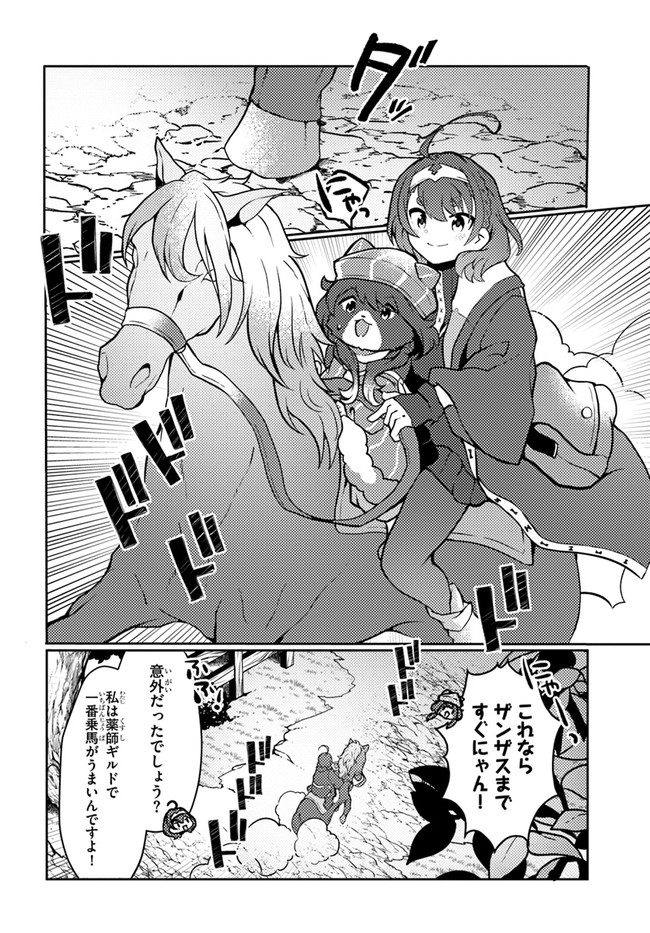 SHOKUBUTSU MAHOU CHEAT DE NONBIRI RYOUSHU SEIKATSU HAJIMEMASU: ZENSEI NO CHISHIKI O KUSHI SHITE NOUGYOU SHITARA, GYAKUTEN JINSEI - raw - Chapter 24 - https://jpdd.ccdd.to/JPDD/shokubutsumahoucheatdenonbiriryoushuseikatsuhajimemasuzenseinochishikiokushishitenougyoushitaragyakutenjinseihajimattakenmanga/210614/x1wninhi3wl.jpg