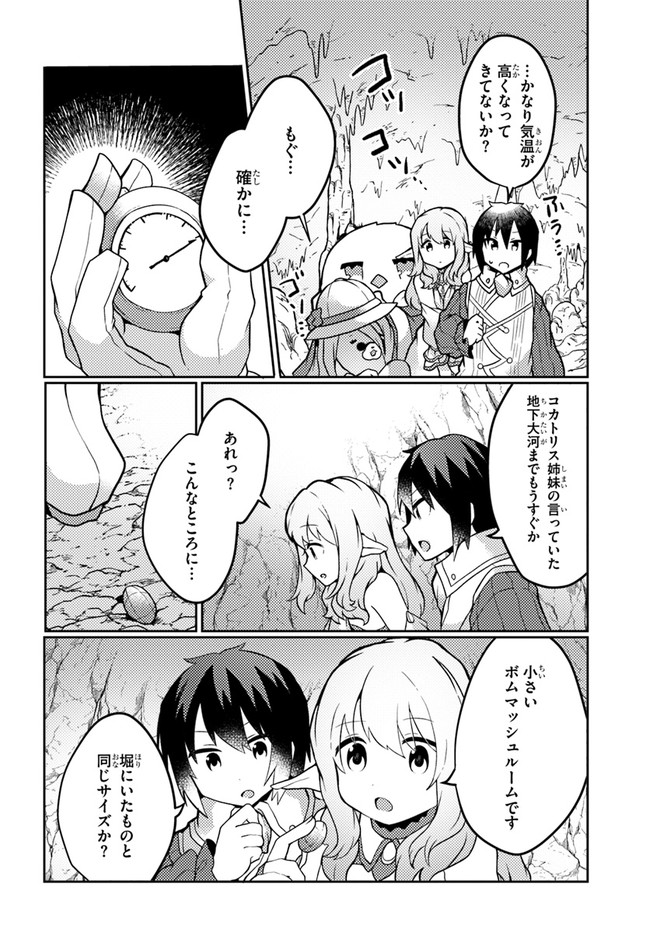 SHOKUBUTSU MAHOU CHEAT DE NONBIRI RYOUSHU SEIKATSU HAJIMEMASU: ZENSEI NO CHISHIKI O KUSHI SHITE NOUGYOU SHITARA, GYAKUTEN JINSEI - raw - Chapter 24 - https://jpdd.ccdd.to/JPDD/shokubutsumahoucheatdenonbiriryoushuseikatsuhajimemasuzenseinochishikiokushishitenougyoushitaragyakutenjinseihajimattakenmanga/210614/zk3qmfd2rjs.jpg