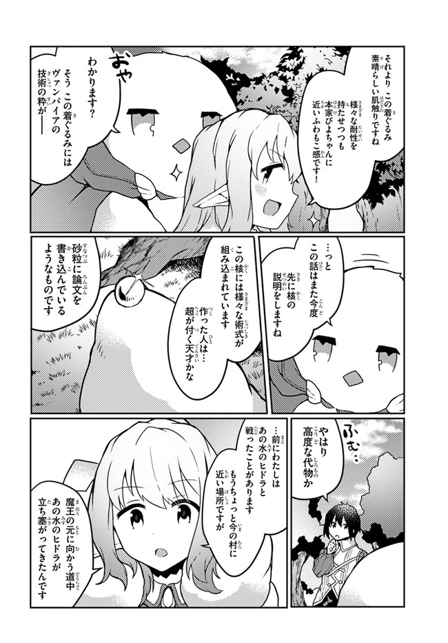 SHOKUBUTSU MAHOU CHEAT DE NONBIRI RYOUSHU SEIKATSU HAJIMEMASU: ZENSEI NO CHISHIKI O KUSHI SHITE NOUGYOU SHITARA, GYAKUTEN JINSEI - raw - Chapter 23 - https://jpdd.ccdd.to/JPDD/shokubutsumahoucheatdenonbiriryoushuseikatsuhajimemasuzenseinochishikiokushishitenougyoushitaragyakutenjinseihajimattakenmanga/210615/33dpcxeokyp.jpg
