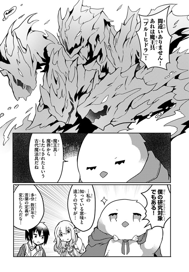 SHOKUBUTSU MAHOU CHEAT DE NONBIRI RYOUSHU SEIKATSU HAJIMEMASU: ZENSEI NO CHISHIKI O KUSHI SHITE NOUGYOU SHITARA, GYAKUTEN JINSEI - raw - Chapter 23 - https://jpdd.ccdd.to/JPDD/shokubutsumahoucheatdenonbiriryoushuseikatsuhajimemasuzenseinochishikiokushishitenougyoushitaragyakutenjinseihajimattakenmanga/210615/5wgc0r5qvwq.jpg