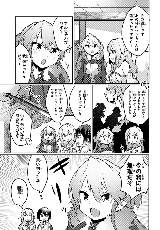 SHOKUBUTSU MAHOU CHEAT DE NONBIRI RYOUSHU SEIKATSU HAJIMEMASU: ZENSEI NO CHISHIKI O KUSHI SHITE NOUGYOU SHITARA, GYAKUTEN JINSEI - raw - Chapter 23 - https://jpdd.ccdd.to/JPDD/shokubutsumahoucheatdenonbiriryoushuseikatsuhajimemasuzenseinochishikiokushishitenougyoushitaragyakutenjinseihajimattakenmanga/210615/cqpkbp5eu4y.jpg