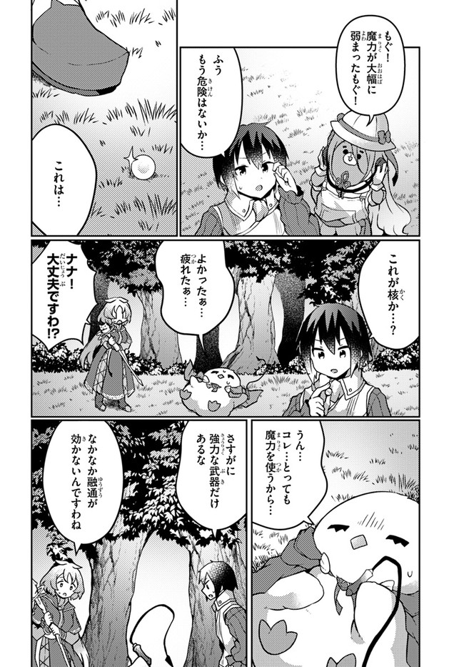 SHOKUBUTSU MAHOU CHEAT DE NONBIRI RYOUSHU SEIKATSU HAJIMEMASU: ZENSEI NO CHISHIKI O KUSHI SHITE NOUGYOU SHITARA, GYAKUTEN JINSEI - raw - Chapter 23 - https://jpdd.ccdd.to/JPDD/shokubutsumahoucheatdenonbiriryoushuseikatsuhajimemasuzenseinochishikiokushishitenougyoushitaragyakutenjinseihajimattakenmanga/210615/cv2rz1j2yiw.jpg