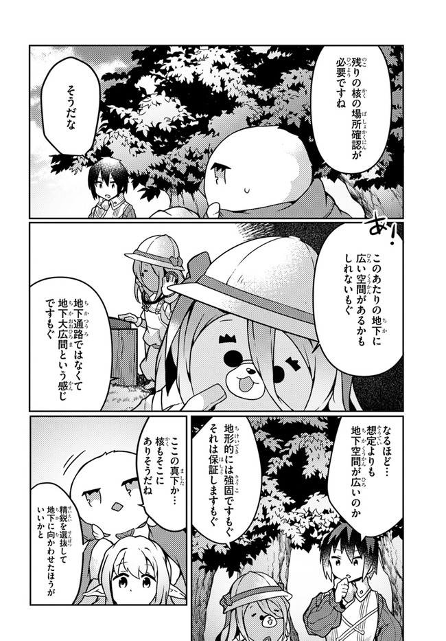 SHOKUBUTSU MAHOU CHEAT DE NONBIRI RYOUSHU SEIKATSU HAJIMEMASU: ZENSEI NO CHISHIKI O KUSHI SHITE NOUGYOU SHITARA, GYAKUTEN JINSEI - raw - Chapter 23 - https://jpdd.ccdd.to/JPDD/shokubutsumahoucheatdenonbiriryoushuseikatsuhajimemasuzenseinochishikiokushishitenougyoushitaragyakutenjinseihajimattakenmanga/210615/e2r1wcop2us.jpg