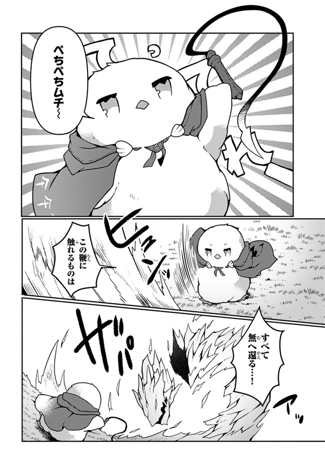 SHOKUBUTSU MAHOU CHEAT DE NONBIRI RYOUSHU SEIKATSU HAJIMEMASU: ZENSEI NO CHISHIKI O KUSHI SHITE NOUGYOU SHITARA, GYAKUTEN JINSEI - raw - Chapter 23 - https://jpdd.ccdd.to/JPDD/shokubutsumahoucheatdenonbiriryoushuseikatsuhajimemasuzenseinochishikiokushishitenougyoushitaragyakutenjinseihajimattakenmanga/210615/npwolho34a2.jpg