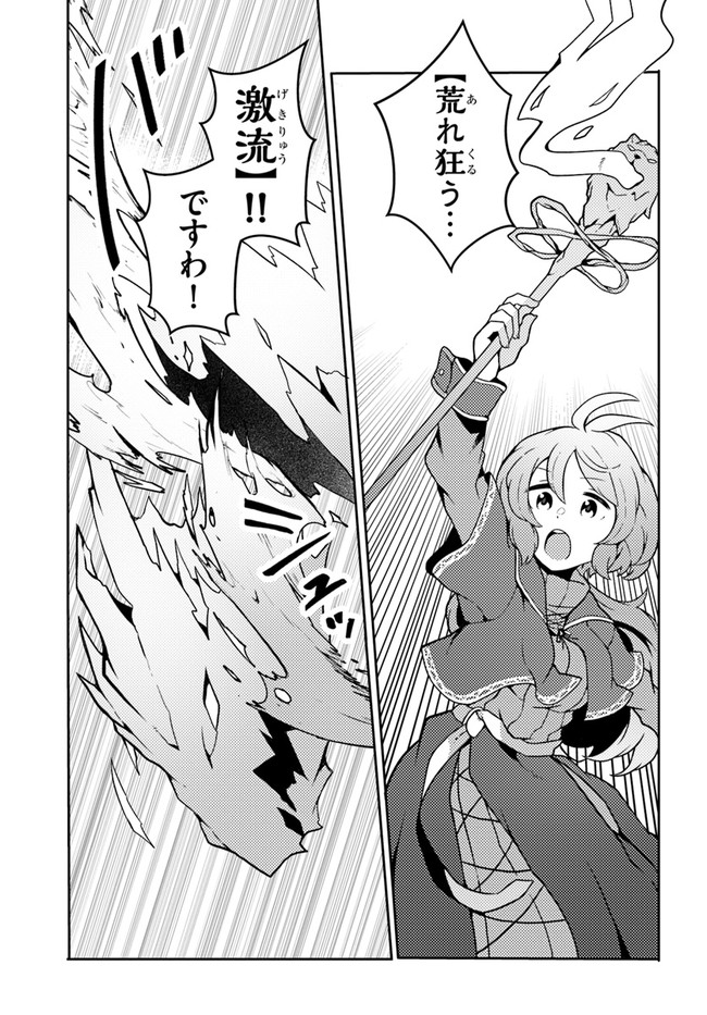 SHOKUBUTSU MAHOU CHEAT DE NONBIRI RYOUSHU SEIKATSU HAJIMEMASU: ZENSEI NO CHISHIKI O KUSHI SHITE NOUGYOU SHITARA, GYAKUTEN JINSEI - raw - Chapter 23 - https://jpdd.ccdd.to/JPDD/shokubutsumahoucheatdenonbiriryoushuseikatsuhajimemasuzenseinochishikiokushishitenougyoushitaragyakutenjinseihajimattakenmanga/210615/plrnlnszozf.jpg
