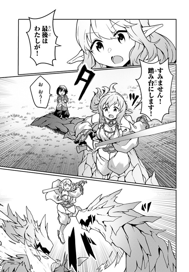 SHOKUBUTSU MAHOU CHEAT DE NONBIRI RYOUSHU SEIKATSU HAJIMEMASU: ZENSEI NO CHISHIKI O KUSHI SHITE NOUGYOU SHITARA, GYAKUTEN JINSEI - raw - Chapter 23 - https://jpdd.ccdd.to/JPDD/shokubutsumahoucheatdenonbiriryoushuseikatsuhajimemasuzenseinochishikiokushishitenougyoushitaragyakutenjinseihajimattakenmanga/210615/qy3d4h0d1cw.jpg