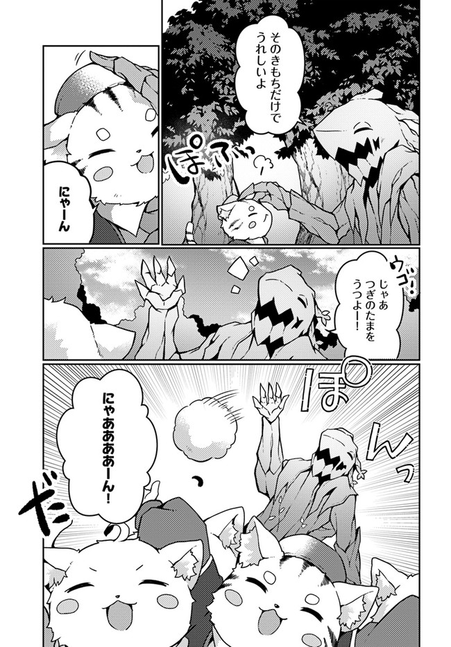 SHOKUBUTSU MAHOU CHEAT DE NONBIRI RYOUSHU SEIKATSU HAJIMEMASU: ZENSEI NO CHISHIKI O KUSHI SHITE NOUGYOU SHITARA, GYAKUTEN JINSEI - raw - Chapter 23 - https://jpdd.ccdd.to/JPDD/shokubutsumahoucheatdenonbiriryoushuseikatsuhajimemasuzenseinochishikiokushishitenougyoushitaragyakutenjinseihajimattakenmanga/210615/tbgmzdhncpz.jpg