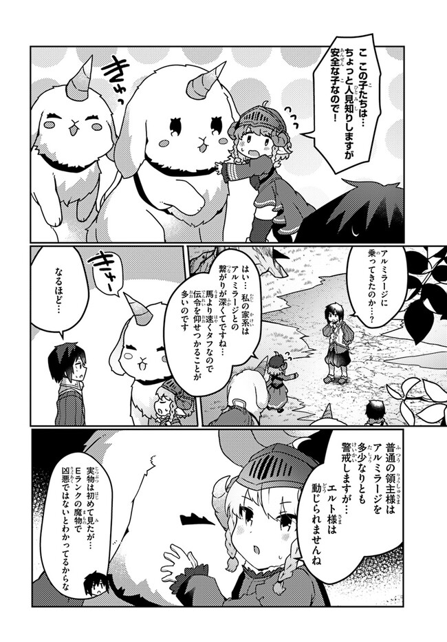 SHOKUBUTSU MAHOU CHEAT DE NONBIRI RYOUSHU SEIKATSU HAJIMEMASU: ZENSEI NO CHISHIKI O KUSHI SHITE NOUGYOU SHITARA, GYAKUTEN JINSEI - raw - Chapter 26 - https://jpdd.ccdd.to/JPDD/shokubutsumahoucheatdenonbiriryoushuseikatsuhajimemasuzenseinochishikiokushishitenougyoushitaragyakutenjinseihajimattakenmanga/219223/24vh0epfwrw.jpg
