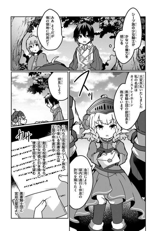 SHOKUBUTSU MAHOU CHEAT DE NONBIRI RYOUSHU SEIKATSU HAJIMEMASU: ZENSEI NO CHISHIKI O KUSHI SHITE NOUGYOU SHITARA, GYAKUTEN JINSEI - raw - Chapter 26 - https://jpdd.ccdd.to/JPDD/shokubutsumahoucheatdenonbiriryoushuseikatsuhajimemasuzenseinochishikiokushishitenougyoushitaragyakutenjinseihajimattakenmanga/219223/2xnibkb2a0k.jpg