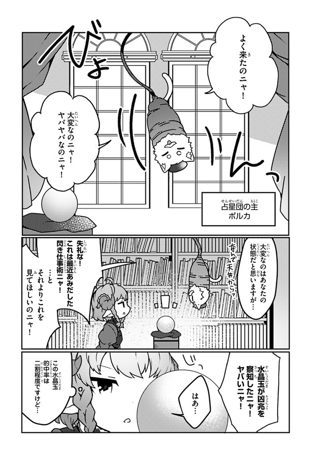 SHOKUBUTSU MAHOU CHEAT DE NONBIRI RYOUSHU SEIKATSU HAJIMEMASU: ZENSEI NO CHISHIKI O KUSHI SHITE NOUGYOU SHITARA, GYAKUTEN JINSEI - raw - Chapter 26 - https://jpdd.ccdd.to/JPDD/shokubutsumahoucheatdenonbiriryoushuseikatsuhajimemasuzenseinochishikiokushishitenougyoushitaragyakutenjinseihajimattakenmanga/219223/frkp5seg1pc.jpg