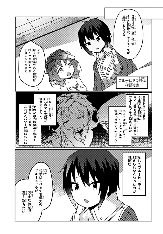 SHOKUBUTSU MAHOU CHEAT DE NONBIRI RYOUSHU SEIKATSU HAJIMEMASU: ZENSEI NO CHISHIKI O KUSHI SHITE NOUGYOU SHITARA, GYAKUTEN JINSEI - raw - Chapter 26 - https://jpdd.ccdd.to/JPDD/shokubutsumahoucheatdenonbiriryoushuseikatsuhajimemasuzenseinochishikiokushishitenougyoushitaragyakutenjinseihajimattakenmanga/219223/imluss2k42u.jpg
