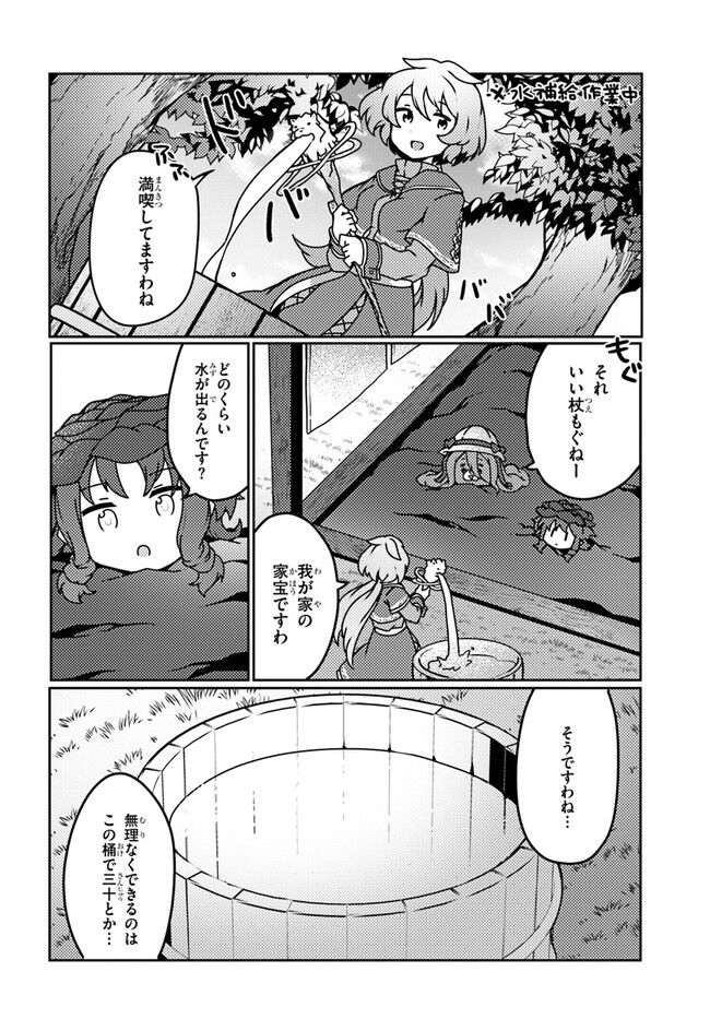 SHOKUBUTSU MAHOU CHEAT DE NONBIRI RYOUSHU SEIKATSU HAJIMEMASU: ZENSEI NO CHISHIKI O KUSHI SHITE NOUGYOU SHITARA, GYAKUTEN JINSEI - raw - Chapter 26 - https://jpdd.ccdd.to/JPDD/shokubutsumahoucheatdenonbiriryoushuseikatsuhajimemasuzenseinochishikiokushishitenougyoushitaragyakutenjinseihajimattakenmanga/219223/jjkwey0kl0h.jpg