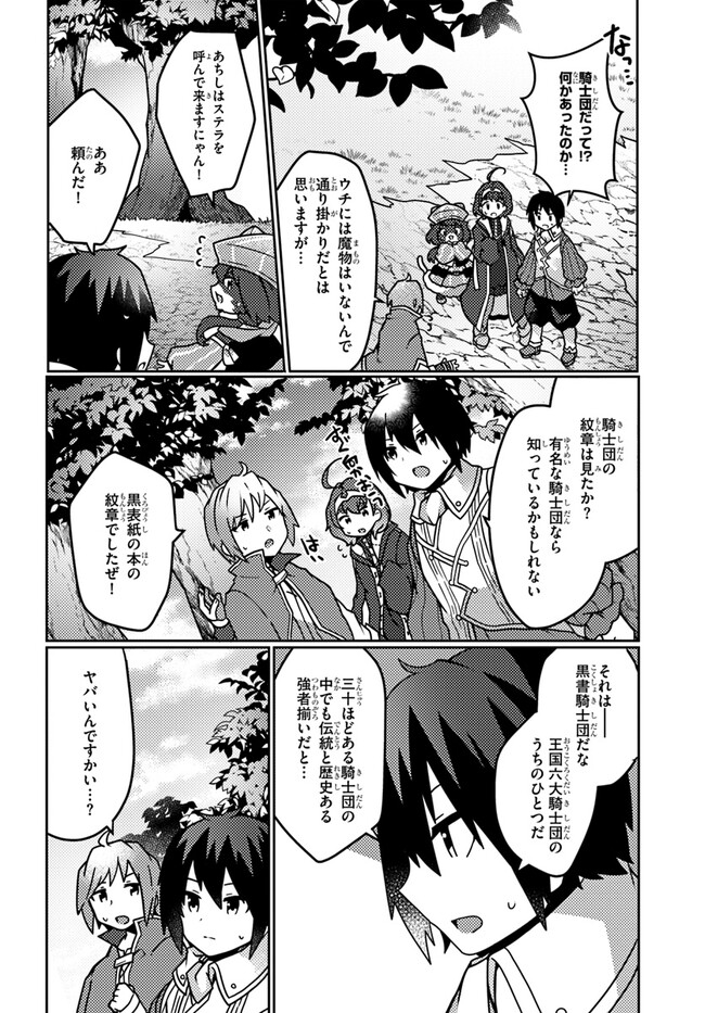 SHOKUBUTSU MAHOU CHEAT DE NONBIRI RYOUSHU SEIKATSU HAJIMEMASU: ZENSEI NO CHISHIKI O KUSHI SHITE NOUGYOU SHITARA, GYAKUTEN JINSEI - raw - Chapter 26 - https://jpdd.ccdd.to/JPDD/shokubutsumahoucheatdenonbiriryoushuseikatsuhajimemasuzenseinochishikiokushishitenougyoushitaragyakutenjinseihajimattakenmanga/219223/qcllgfta4dh.jpg