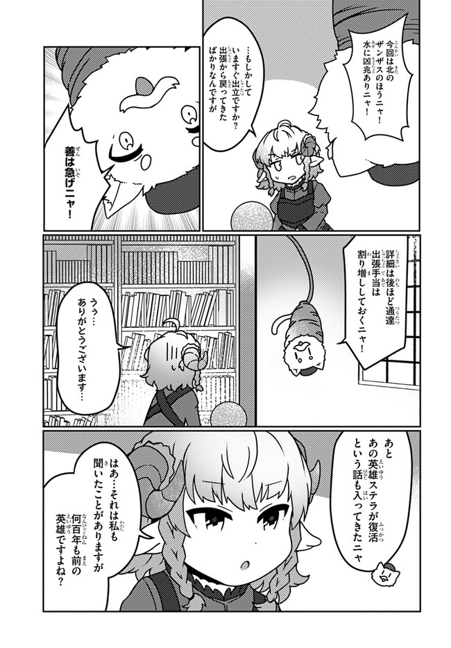 SHOKUBUTSU MAHOU CHEAT DE NONBIRI RYOUSHU SEIKATSU HAJIMEMASU: ZENSEI NO CHISHIKI O KUSHI SHITE NOUGYOU SHITARA, GYAKUTEN JINSEI - raw - Chapter 26 - https://jpdd.ccdd.to/JPDD/shokubutsumahoucheatdenonbiriryoushuseikatsuhajimemasuzenseinochishikiokushishitenougyoushitaragyakutenjinseihajimattakenmanga/219223/qj0vgdrbdqy.jpg