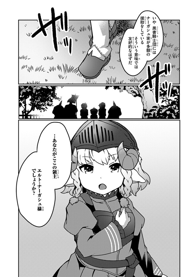 SHOKUBUTSU MAHOU CHEAT DE NONBIRI RYOUSHU SEIKATSU HAJIMEMASU: ZENSEI NO CHISHIKI O KUSHI SHITE NOUGYOU SHITARA, GYAKUTEN JINSEI - raw - Chapter 26 - https://jpdd.ccdd.to/JPDD/shokubutsumahoucheatdenonbiriryoushuseikatsuhajimemasuzenseinochishikiokushishitenougyoushitaragyakutenjinseihajimattakenmanga/219223/wdhe3rzsgxx.jpg