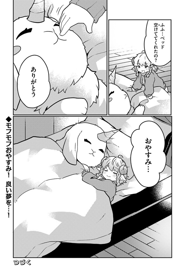 SHOKUBUTSU MAHOU CHEAT DE NONBIRI RYOUSHU SEIKATSU HAJIMEMASU: ZENSEI NO CHISHIKI O KUSHI SHITE NOUGYOU SHITARA, GYAKUTEN JINSEI - raw - Chapter 27 - https://jpdd.ccdd.to/JPDD/shokubutsumahoucheatdenonbiriryoushuseikatsuhajimemasuzenseinochishikiokushishitenougyoushitaragyakutenjinseihajimattakenmanga/220647/2t0ndoc4bku.jpg