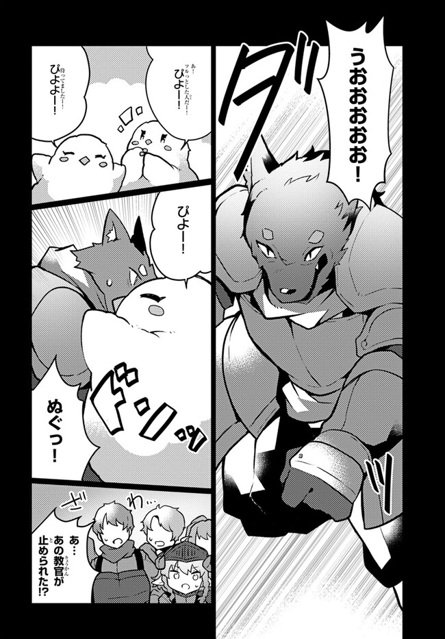 SHOKUBUTSU MAHOU CHEAT DE NONBIRI RYOUSHU SEIKATSU HAJIMEMASU: ZENSEI NO CHISHIKI O KUSHI SHITE NOUGYOU SHITARA, GYAKUTEN JINSEI - raw - Chapter 27 - https://jpdd.ccdd.to/JPDD/shokubutsumahoucheatdenonbiriryoushuseikatsuhajimemasuzenseinochishikiokushishitenougyoushitaragyakutenjinseihajimattakenmanga/220647/4bpujifkgjr.jpg