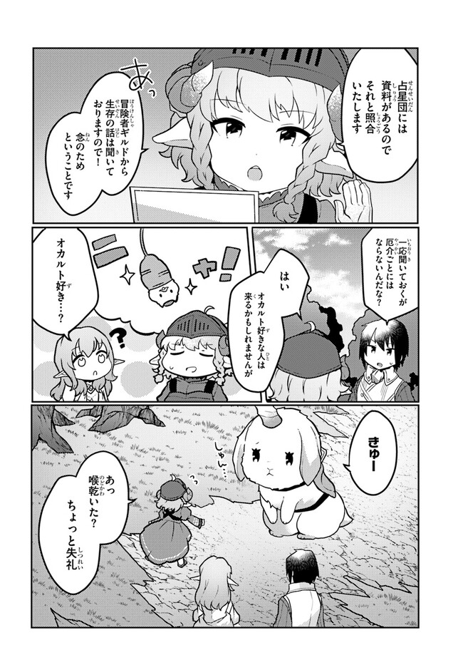 SHOKUBUTSU MAHOU CHEAT DE NONBIRI RYOUSHU SEIKATSU HAJIMEMASU: ZENSEI NO CHISHIKI O KUSHI SHITE NOUGYOU SHITARA, GYAKUTEN JINSEI - raw - Chapter 27 - https://jpdd.ccdd.to/JPDD/shokubutsumahoucheatdenonbiriryoushuseikatsuhajimemasuzenseinochishikiokushishitenougyoushitaragyakutenjinseihajimattakenmanga/220647/bakd5bnajtt.jpg