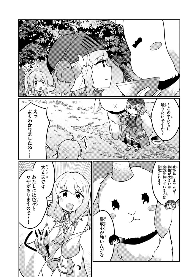 SHOKUBUTSU MAHOU CHEAT DE NONBIRI RYOUSHU SEIKATSU HAJIMEMASU: ZENSEI NO CHISHIKI O KUSHI SHITE NOUGYOU SHITARA, GYAKUTEN JINSEI - raw - Chapter 27 - https://jpdd.ccdd.to/JPDD/shokubutsumahoucheatdenonbiriryoushuseikatsuhajimemasuzenseinochishikiokushishitenougyoushitaragyakutenjinseihajimattakenmanga/220647/bu4p1lks25o.jpg