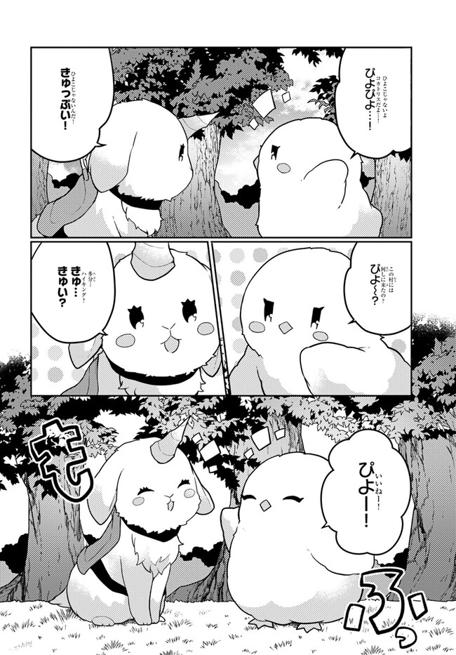 SHOKUBUTSU MAHOU CHEAT DE NONBIRI RYOUSHU SEIKATSU HAJIMEMASU: ZENSEI NO CHISHIKI O KUSHI SHITE NOUGYOU SHITARA, GYAKUTEN JINSEI - raw - Chapter 27 - https://jpdd.ccdd.to/JPDD/shokubutsumahoucheatdenonbiriryoushuseikatsuhajimemasuzenseinochishikiokushishitenougyoushitaragyakutenjinseihajimattakenmanga/220647/h100xne1mwg.jpg