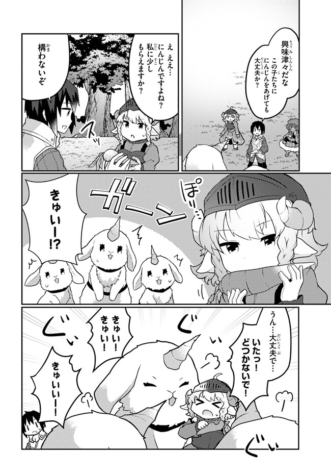 SHOKUBUTSU MAHOU CHEAT DE NONBIRI RYOUSHU SEIKATSU HAJIMEMASU: ZENSEI NO CHISHIKI O KUSHI SHITE NOUGYOU SHITARA, GYAKUTEN JINSEI - raw - Chapter 27 - https://jpdd.ccdd.to/JPDD/shokubutsumahoucheatdenonbiriryoushuseikatsuhajimemasuzenseinochishikiokushishitenougyoushitaragyakutenjinseihajimattakenmanga/220647/itbh2jwvnj4.jpg