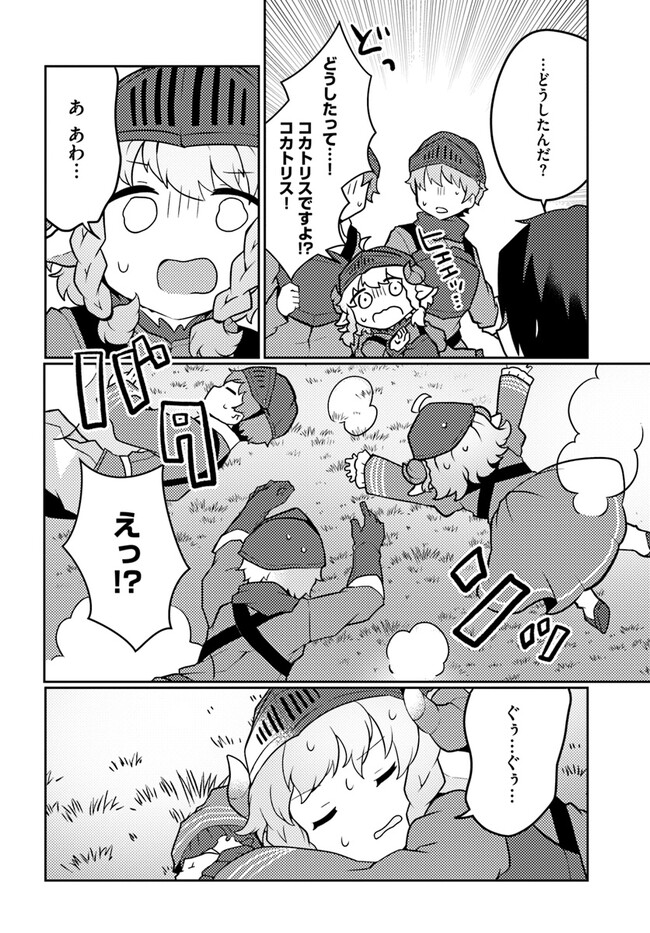 SHOKUBUTSU MAHOU CHEAT DE NONBIRI RYOUSHU SEIKATSU HAJIMEMASU: ZENSEI NO CHISHIKI O KUSHI SHITE NOUGYOU SHITARA, GYAKUTEN JINSEI - raw - Chapter 27 - https://jpdd.ccdd.to/JPDD/shokubutsumahoucheatdenonbiriryoushuseikatsuhajimemasuzenseinochishikiokushishitenougyoushitaragyakutenjinseihajimattakenmanga/220647/kc1h1znsua4.jpg