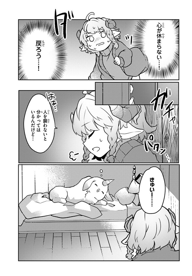 SHOKUBUTSU MAHOU CHEAT DE NONBIRI RYOUSHU SEIKATSU HAJIMEMASU: ZENSEI NO CHISHIKI O KUSHI SHITE NOUGYOU SHITARA, GYAKUTEN JINSEI - raw - Chapter 27 - https://jpdd.ccdd.to/JPDD/shokubutsumahoucheatdenonbiriryoushuseikatsuhajimemasuzenseinochishikiokushishitenougyoushitaragyakutenjinseihajimattakenmanga/220647/kqfvh14irfg.jpg