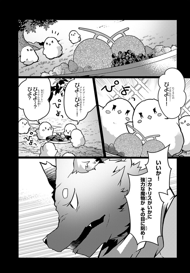 SHOKUBUTSU MAHOU CHEAT DE NONBIRI RYOUSHU SEIKATSU HAJIMEMASU: ZENSEI NO CHISHIKI O KUSHI SHITE NOUGYOU SHITARA, GYAKUTEN JINSEI - raw - Chapter 27 - https://jpdd.ccdd.to/JPDD/shokubutsumahoucheatdenonbiriryoushuseikatsuhajimemasuzenseinochishikiokushishitenougyoushitaragyakutenjinseihajimattakenmanga/220647/qkslu5lppjh.jpg