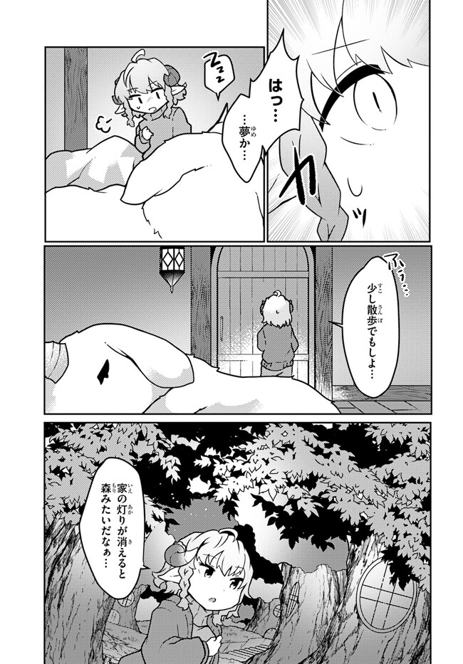 SHOKUBUTSU MAHOU CHEAT DE NONBIRI RYOUSHU SEIKATSU HAJIMEMASU: ZENSEI NO CHISHIKI O KUSHI SHITE NOUGYOU SHITARA, GYAKUTEN JINSEI - raw - Chapter 27 - https://jpdd.ccdd.to/JPDD/shokubutsumahoucheatdenonbiriryoushuseikatsuhajimemasuzenseinochishikiokushishitenougyoushitaragyakutenjinseihajimattakenmanga/220647/te2p5mbkmyr.jpg