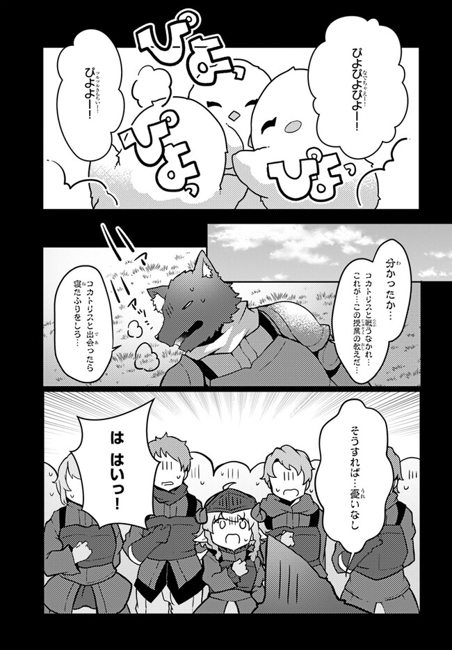 SHOKUBUTSU MAHOU CHEAT DE NONBIRI RYOUSHU SEIKATSU HAJIMEMASU: ZENSEI NO CHISHIKI O KUSHI SHITE NOUGYOU SHITARA, GYAKUTEN JINSEI - raw - Chapter 27 - https://jpdd.ccdd.to/JPDD/shokubutsumahoucheatdenonbiriryoushuseikatsuhajimemasuzenseinochishikiokushishitenougyoushitaragyakutenjinseihajimattakenmanga/220647/tflqb141sge.jpg