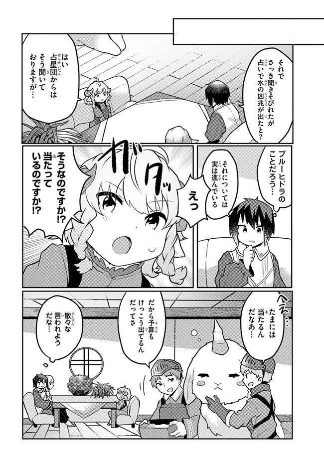 SHOKUBUTSU MAHOU CHEAT DE NONBIRI RYOUSHU SEIKATSU HAJIMEMASU: ZENSEI NO CHISHIKI O KUSHI SHITE NOUGYOU SHITARA, GYAKUTEN JINSEI - raw - Chapter 27 - https://jpdd.ccdd.to/JPDD/shokubutsumahoucheatdenonbiriryoushuseikatsuhajimemasuzenseinochishikiokushishitenougyoushitaragyakutenjinseihajimattakenmanga/220647/vaxnd222qs0.jpg