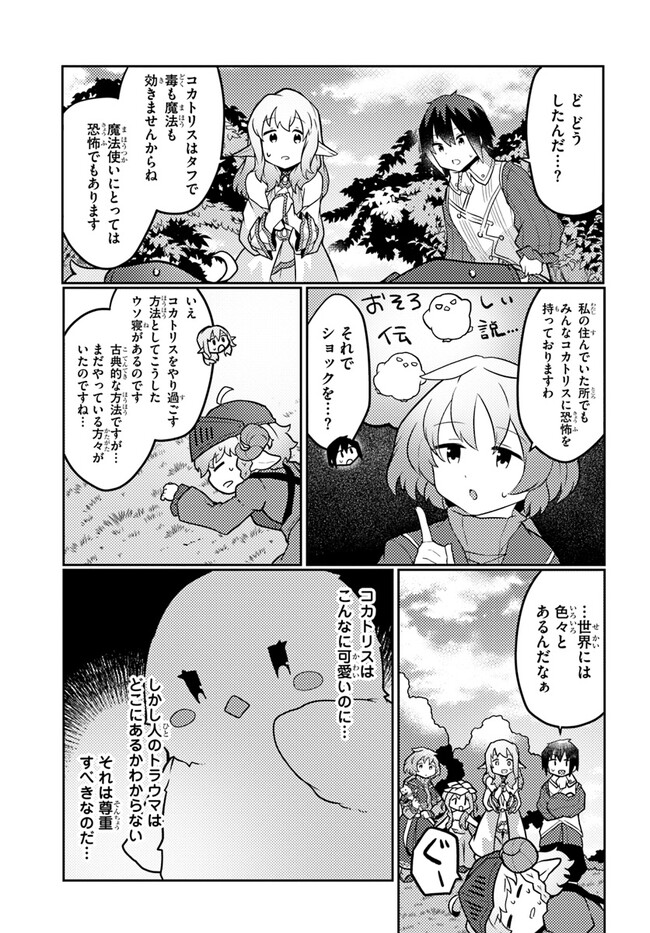 SHOKUBUTSU MAHOU CHEAT DE NONBIRI RYOUSHU SEIKATSU HAJIMEMASU: ZENSEI NO CHISHIKI O KUSHI SHITE NOUGYOU SHITARA, GYAKUTEN JINSEI - raw - Chapter 27 - https://jpdd.ccdd.to/JPDD/shokubutsumahoucheatdenonbiriryoushuseikatsuhajimemasuzenseinochishikiokushishitenougyoushitaragyakutenjinseihajimattakenmanga/220647/vl3jmorqp2f.jpg