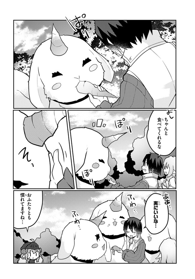 SHOKUBUTSU MAHOU CHEAT DE NONBIRI RYOUSHU SEIKATSU HAJIMEMASU: ZENSEI NO CHISHIKI O KUSHI SHITE NOUGYOU SHITARA, GYAKUTEN JINSEI - raw - Chapter 27 - https://jpdd.ccdd.to/JPDD/shokubutsumahoucheatdenonbiriryoushuseikatsuhajimemasuzenseinochishikiokushishitenougyoushitaragyakutenjinseihajimattakenmanga/220647/x3bppwywok3.jpg