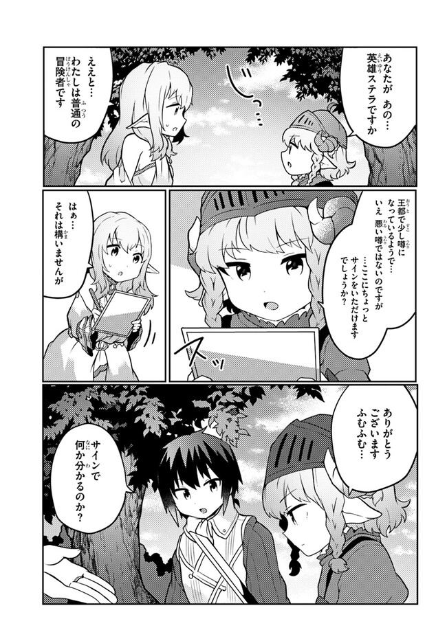 SHOKUBUTSU MAHOU CHEAT DE NONBIRI RYOUSHU SEIKATSU HAJIMEMASU: ZENSEI NO CHISHIKI O KUSHI SHITE NOUGYOU SHITARA, GYAKUTEN JINSEI - raw - Chapter 27 - https://jpdd.ccdd.to/JPDD/shokubutsumahoucheatdenonbiriryoushuseikatsuhajimemasuzenseinochishikiokushishitenougyoushitaragyakutenjinseihajimattakenmanga/220647/z23ot01odye.jpg
