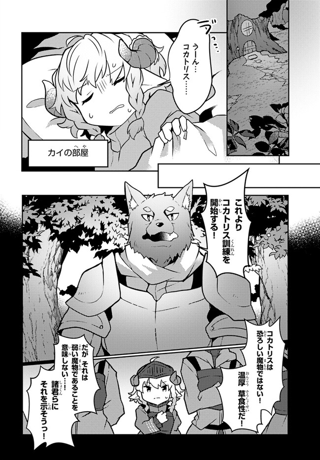 SHOKUBUTSU MAHOU CHEAT DE NONBIRI RYOUSHU SEIKATSU HAJIMEMASU: ZENSEI NO CHISHIKI O KUSHI SHITE NOUGYOU SHITARA, GYAKUTEN JINSEI - raw - Chapter 27 - https://jpdd.ccdd.to/JPDD/shokubutsumahoucheatdenonbiriryoushuseikatsuhajimemasuzenseinochishikiokushishitenougyoushitaragyakutenjinseihajimattakenmanga/220647/z3boinn2vpe.jpg