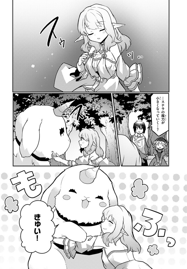 SHOKUBUTSU MAHOU CHEAT DE NONBIRI RYOUSHU SEIKATSU HAJIMEMASU: ZENSEI NO CHISHIKI O KUSHI SHITE NOUGYOU SHITARA, GYAKUTEN JINSEI - raw - Chapter 27 - https://jpdd.ccdd.to/JPDD/shokubutsumahoucheatdenonbiriryoushuseikatsuhajimemasuzenseinochishikiokushishitenougyoushitaragyakutenjinseihajimattakenmanga/220647/zltvcipmzjd.jpg