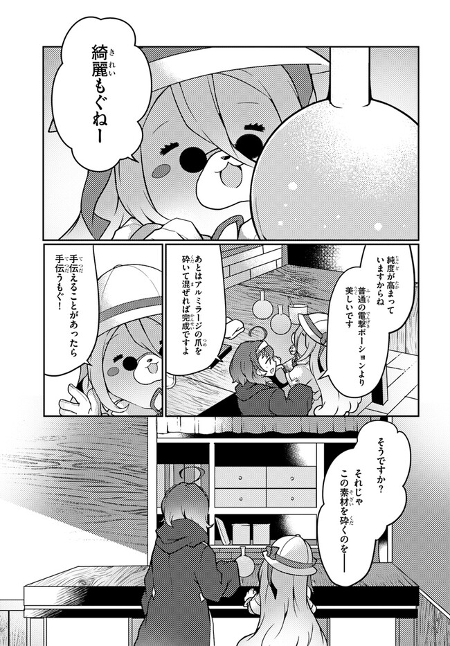 SHOKUBUTSU MAHOU CHEAT DE NONBIRI RYOUSHU SEIKATSU HAJIMEMASU: ZENSEI NO CHISHIKI O KUSHI SHITE NOUGYOU SHITARA, GYAKUTEN JINSEI - raw - Chapter 28 - https://jpdd.ccdd.to/JPDD/shokubutsumahoucheatdenonbiriryoushuseikatsuhajimemasuzenseinochishikiokushishitenougyoushitaragyakutenjinseihajimattakenmanga/222082/0ek53oi0mry.jpg