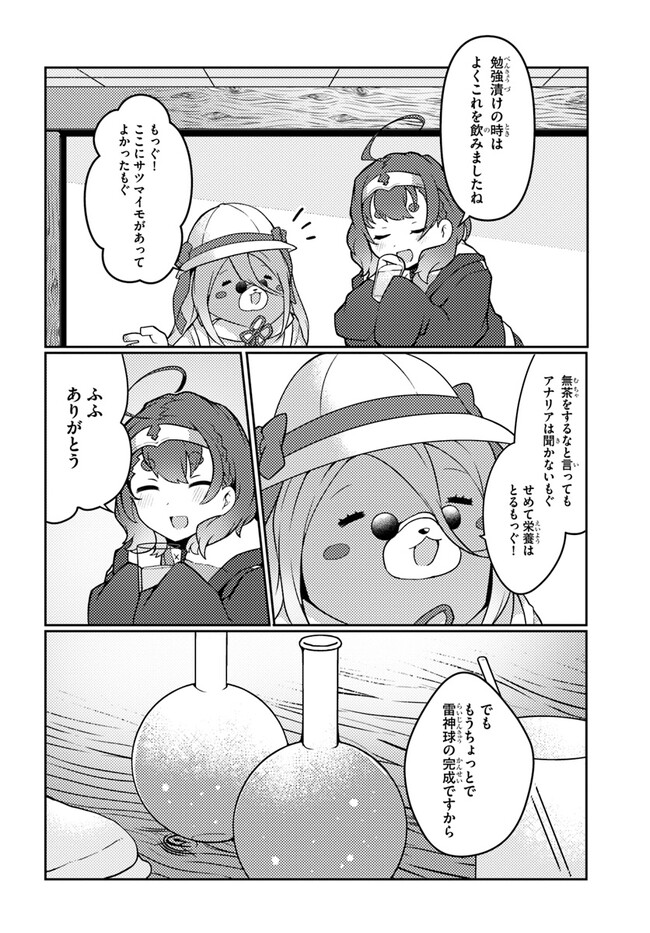 SHOKUBUTSU MAHOU CHEAT DE NONBIRI RYOUSHU SEIKATSU HAJIMEMASU: ZENSEI NO CHISHIKI O KUSHI SHITE NOUGYOU SHITARA, GYAKUTEN JINSEI - raw - Chapter 28 - https://jpdd.ccdd.to/JPDD/shokubutsumahoucheatdenonbiriryoushuseikatsuhajimemasuzenseinochishikiokushishitenougyoushitaragyakutenjinseihajimattakenmanga/222082/0vc40wdyuv4.jpg