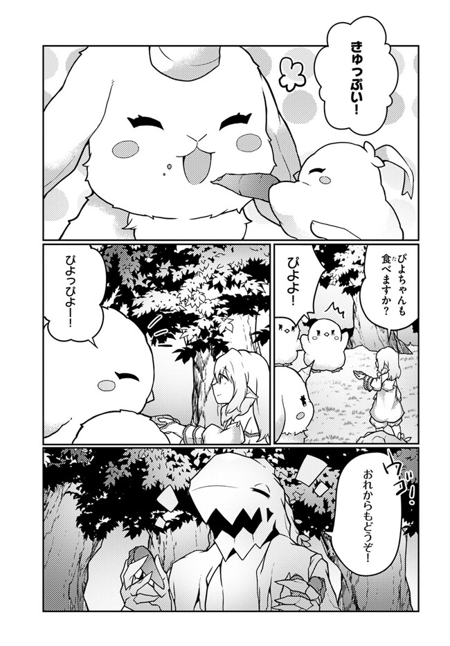 SHOKUBUTSU MAHOU CHEAT DE NONBIRI RYOUSHU SEIKATSU HAJIMEMASU: ZENSEI NO CHISHIKI O KUSHI SHITE NOUGYOU SHITARA, GYAKUTEN JINSEI - raw - Chapter 28 - https://jpdd.ccdd.to/JPDD/shokubutsumahoucheatdenonbiriryoushuseikatsuhajimemasuzenseinochishikiokushishitenougyoushitaragyakutenjinseihajimattakenmanga/222082/12eyshdljrc.jpg