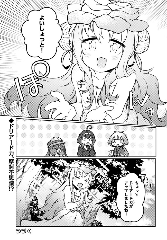 SHOKUBUTSU MAHOU CHEAT DE NONBIRI RYOUSHU SEIKATSU HAJIMEMASU: ZENSEI NO CHISHIKI O KUSHI SHITE NOUGYOU SHITARA, GYAKUTEN JINSEI - raw - Chapter 28 - https://jpdd.ccdd.to/JPDD/shokubutsumahoucheatdenonbiriryoushuseikatsuhajimemasuzenseinochishikiokushishitenougyoushitaragyakutenjinseihajimattakenmanga/222082/a1hduo02up4.jpg