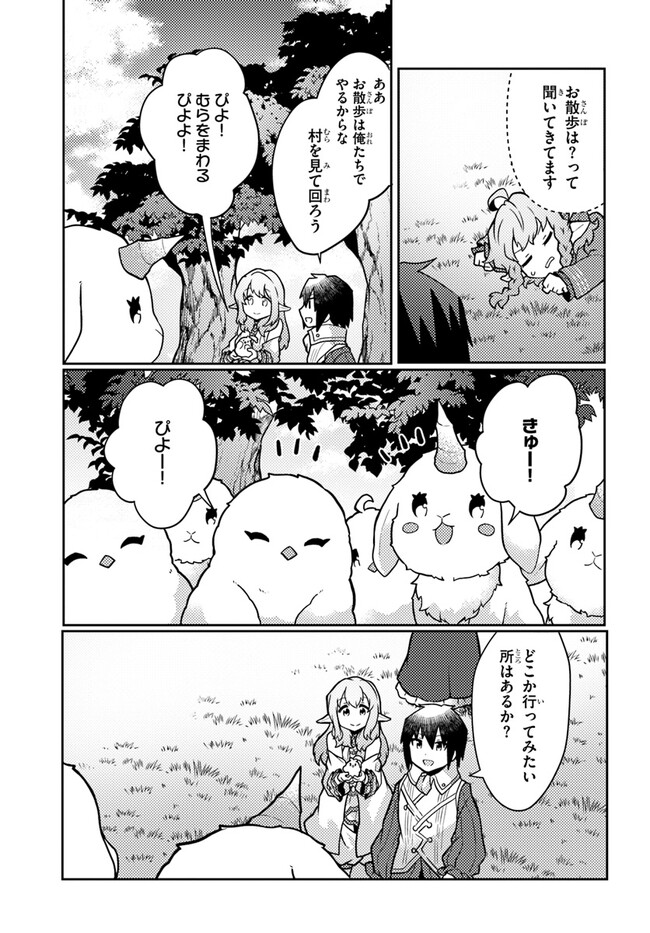 SHOKUBUTSU MAHOU CHEAT DE NONBIRI RYOUSHU SEIKATSU HAJIMEMASU: ZENSEI NO CHISHIKI O KUSHI SHITE NOUGYOU SHITARA, GYAKUTEN JINSEI - raw - Chapter 28 - https://jpdd.ccdd.to/JPDD/shokubutsumahoucheatdenonbiriryoushuseikatsuhajimemasuzenseinochishikiokushishitenougyoushitaragyakutenjinseihajimattakenmanga/222082/balhovbjqwl.jpg