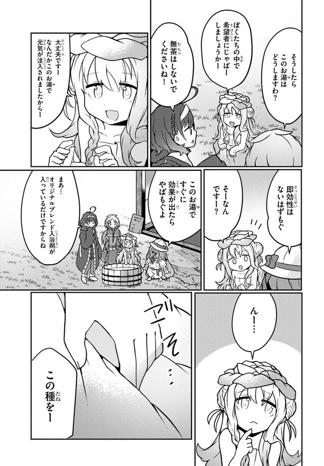SHOKUBUTSU MAHOU CHEAT DE NONBIRI RYOUSHU SEIKATSU HAJIMEMASU: ZENSEI NO CHISHIKI O KUSHI SHITE NOUGYOU SHITARA, GYAKUTEN JINSEI - raw - Chapter 28 - https://jpdd.ccdd.to/JPDD/shokubutsumahoucheatdenonbiriryoushuseikatsuhajimemasuzenseinochishikiokushishitenougyoushitaragyakutenjinseihajimattakenmanga/222082/igf4wx3xqyc.jpg