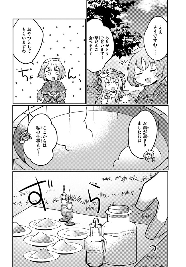 SHOKUBUTSU MAHOU CHEAT DE NONBIRI RYOUSHU SEIKATSU HAJIMEMASU: ZENSEI NO CHISHIKI O KUSHI SHITE NOUGYOU SHITARA, GYAKUTEN JINSEI - raw - Chapter 28 - https://jpdd.ccdd.to/JPDD/shokubutsumahoucheatdenonbiriryoushuseikatsuhajimemasuzenseinochishikiokushishitenougyoushitaragyakutenjinseihajimattakenmanga/222082/izsyqrvwql0.jpg