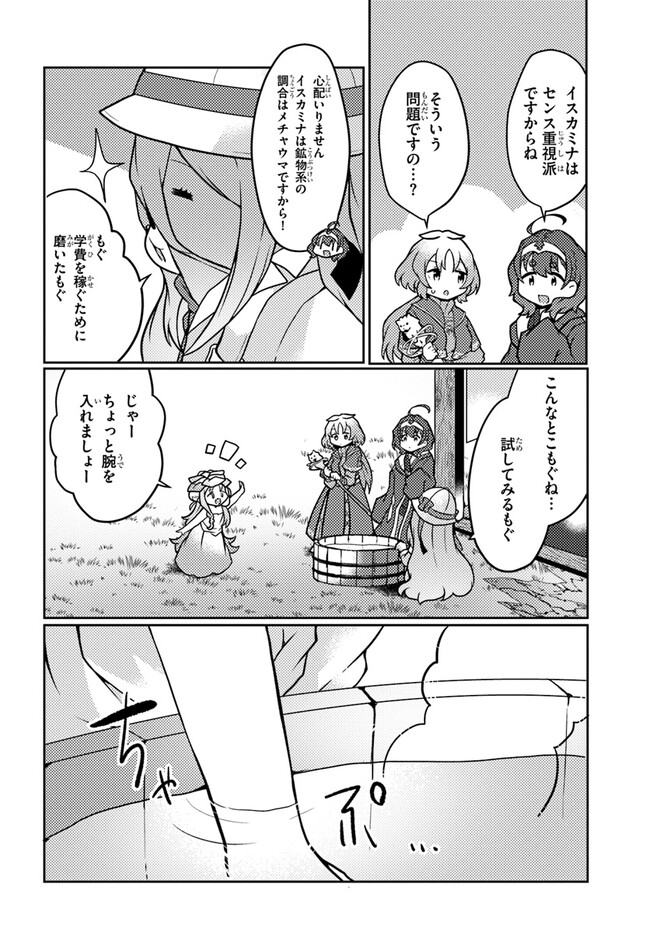 SHOKUBUTSU MAHOU CHEAT DE NONBIRI RYOUSHU SEIKATSU HAJIMEMASU: ZENSEI NO CHISHIKI O KUSHI SHITE NOUGYOU SHITARA, GYAKUTEN JINSEI - raw - Chapter 28 - https://jpdd.ccdd.to/JPDD/shokubutsumahoucheatdenonbiriryoushuseikatsuhajimemasuzenseinochishikiokushishitenougyoushitaragyakutenjinseihajimattakenmanga/222082/mxkmm0jbb5y.jpg