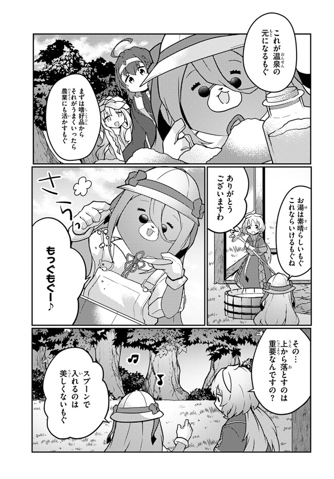 SHOKUBUTSU MAHOU CHEAT DE NONBIRI RYOUSHU SEIKATSU HAJIMEMASU: ZENSEI NO CHISHIKI O KUSHI SHITE NOUGYOU SHITARA, GYAKUTEN JINSEI - raw - Chapter 28 - https://jpdd.ccdd.to/JPDD/shokubutsumahoucheatdenonbiriryoushuseikatsuhajimemasuzenseinochishikiokushishitenougyoushitaragyakutenjinseihajimattakenmanga/222082/oy0g5sfgnef.jpg