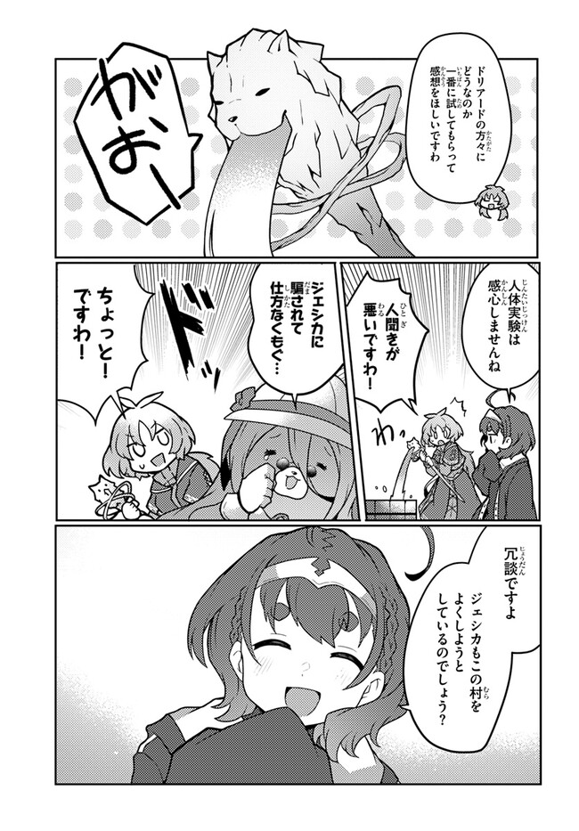 SHOKUBUTSU MAHOU CHEAT DE NONBIRI RYOUSHU SEIKATSU HAJIMEMASU: ZENSEI NO CHISHIKI O KUSHI SHITE NOUGYOU SHITARA, GYAKUTEN JINSEI - raw - Chapter 28 - https://jpdd.ccdd.to/JPDD/shokubutsumahoucheatdenonbiriryoushuseikatsuhajimemasuzenseinochishikiokushishitenougyoushitaragyakutenjinseihajimattakenmanga/222082/poo223orjzb.jpg