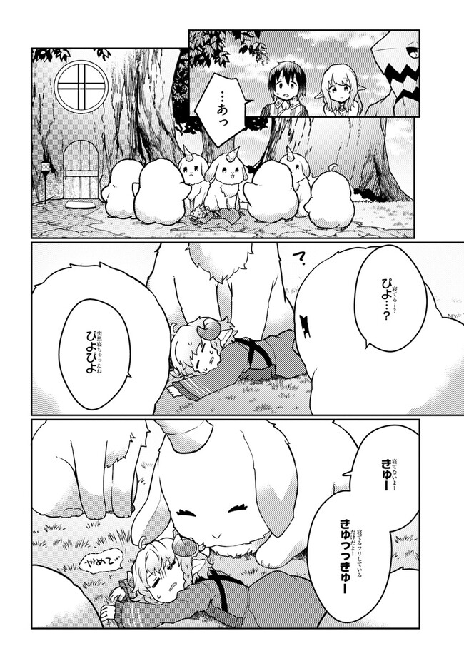 SHOKUBUTSU MAHOU CHEAT DE NONBIRI RYOUSHU SEIKATSU HAJIMEMASU: ZENSEI NO CHISHIKI O KUSHI SHITE NOUGYOU SHITARA, GYAKUTEN JINSEI - raw - Chapter 28 - https://jpdd.ccdd.to/JPDD/shokubutsumahoucheatdenonbiriryoushuseikatsuhajimemasuzenseinochishikiokushishitenougyoushitaragyakutenjinseihajimattakenmanga/222082/qjllkrpoh4a.jpg
